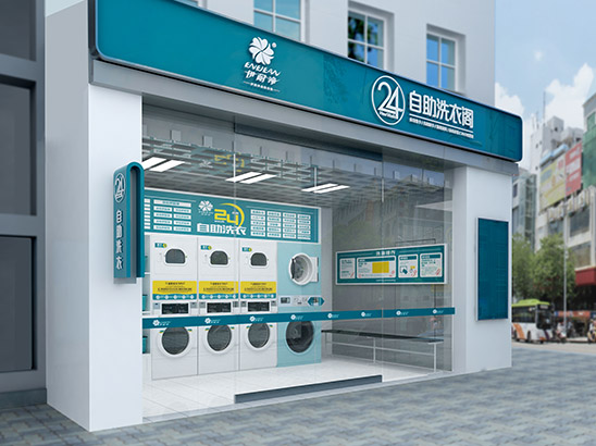 伊耐凈自助洗衣閣設(shè)備特點(diǎn)